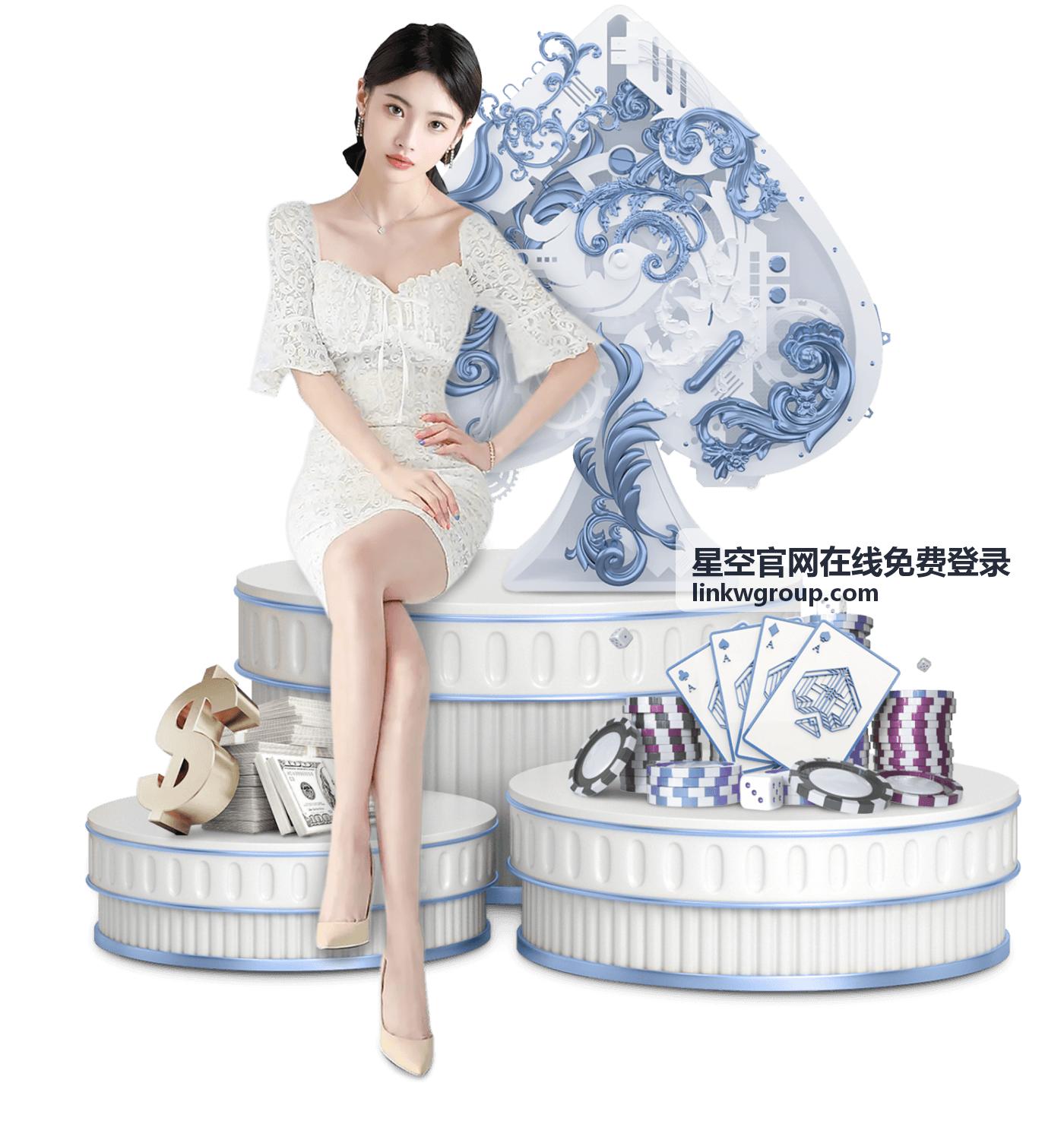 星空官网在线免费登录工作台界面示意